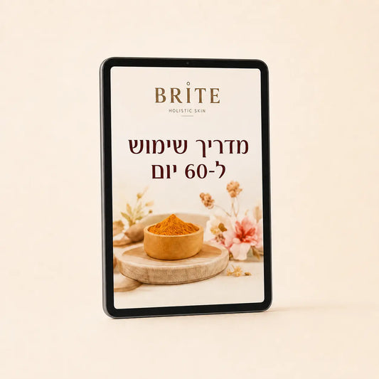 BRITE - מדריך פרוטוקול 60 יום